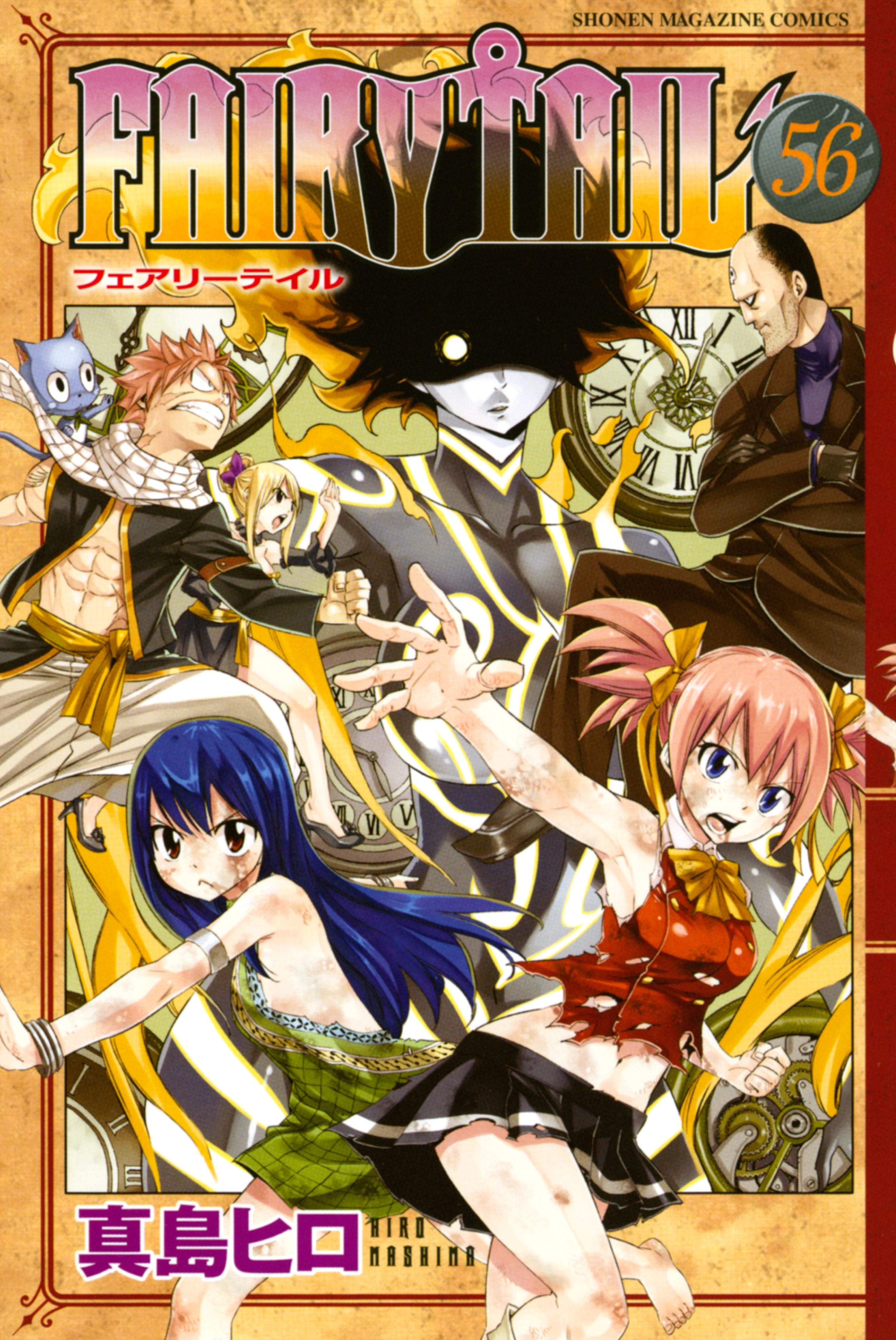 Fairy Tail Vol. 56 cover
