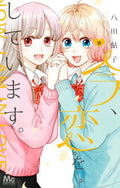 ImaKoi: Now I'm in Love Vol. 8 cover