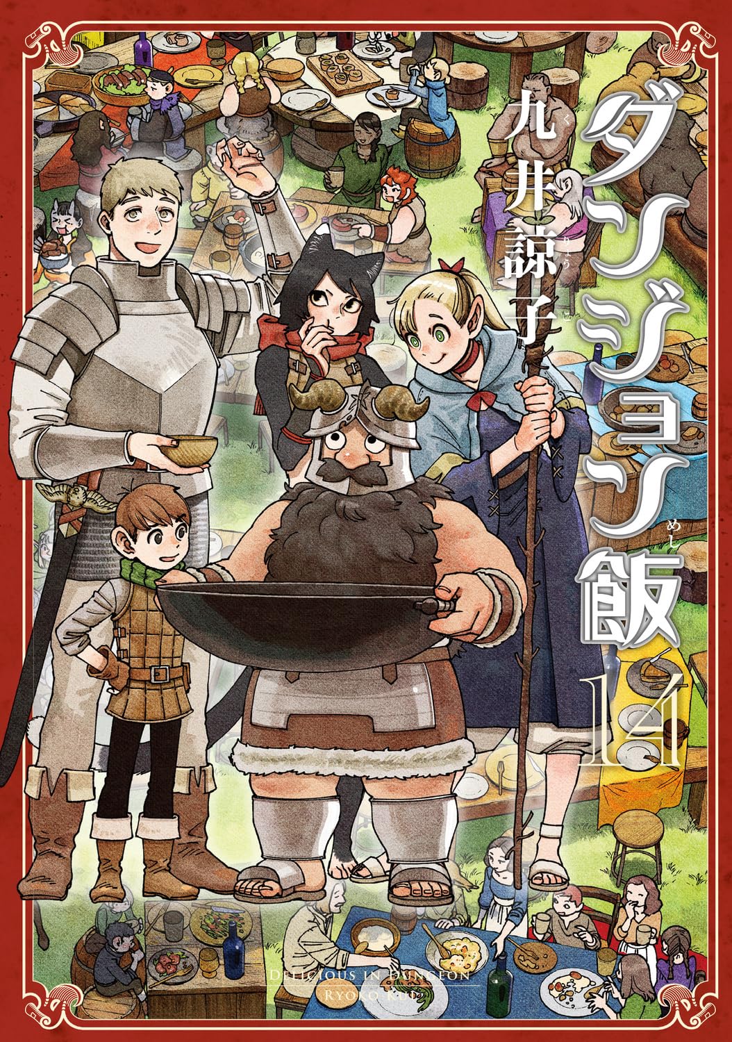 Delicious in Dungeon Vol. 14 cover
