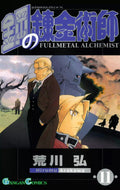 Fullmetal Alchemist Vol. 11 cover