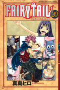 Fairy Tail Vol. 20 cover
