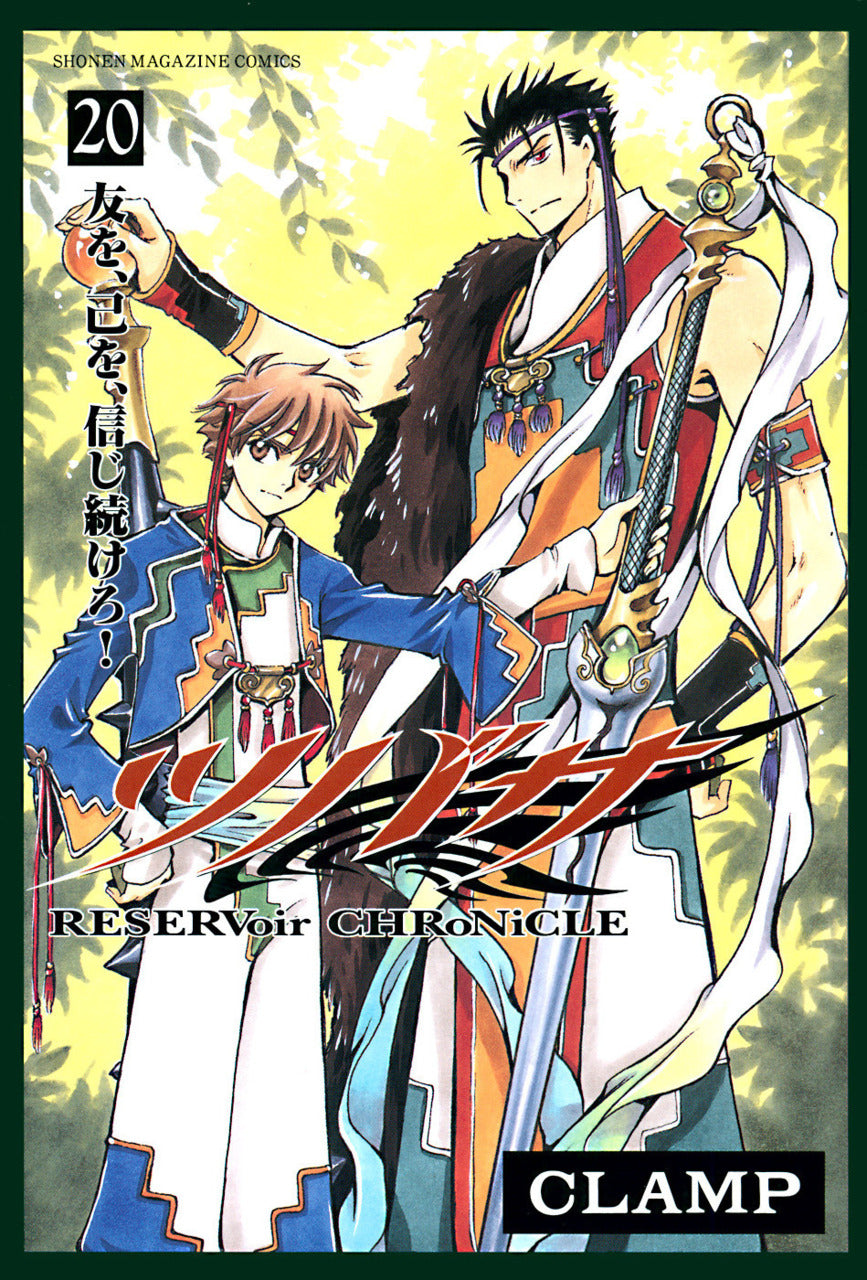 Tsubasa: Reservoir Chronicle Vol. 20 cover