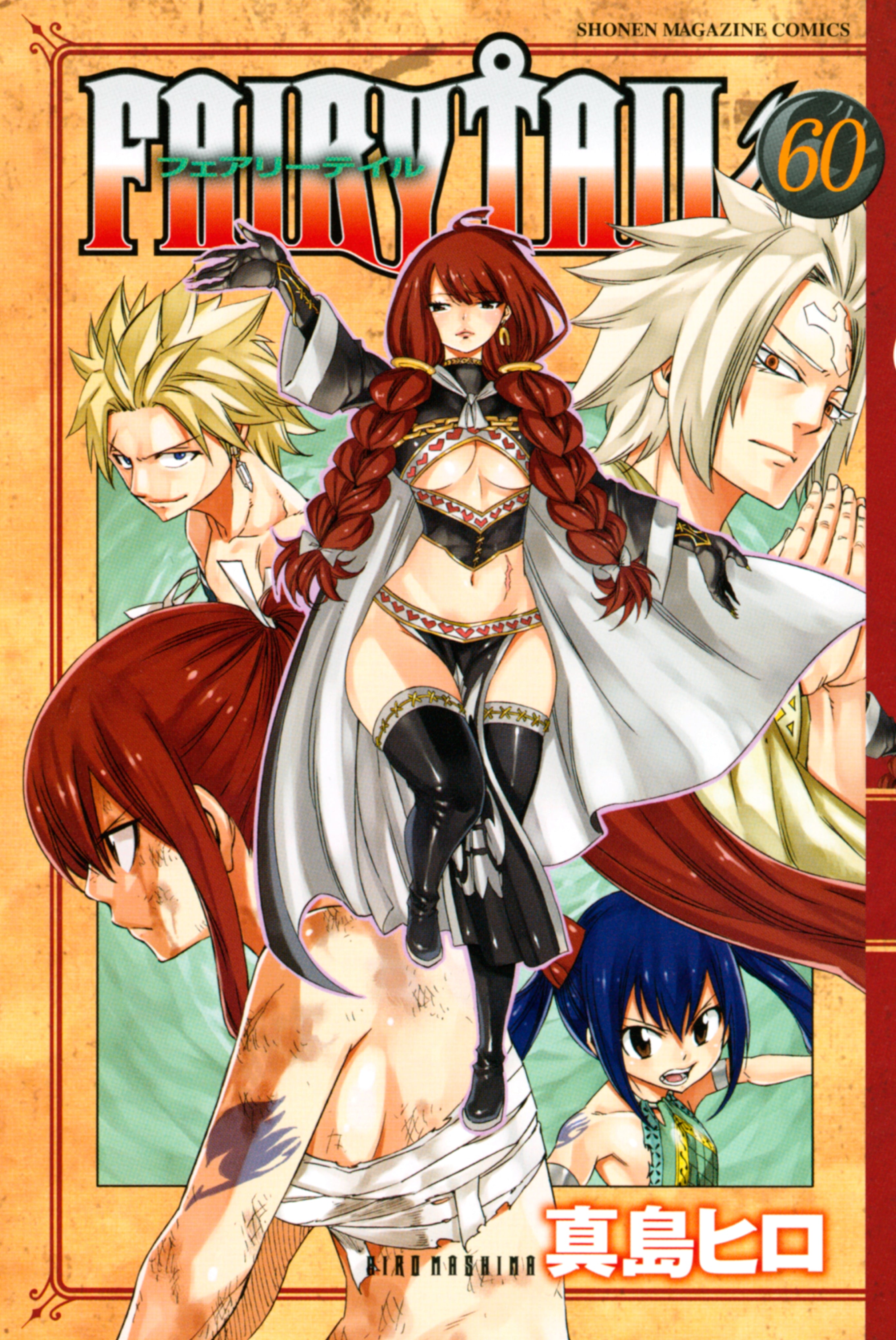 Fairy Tail Vol. 60 cover