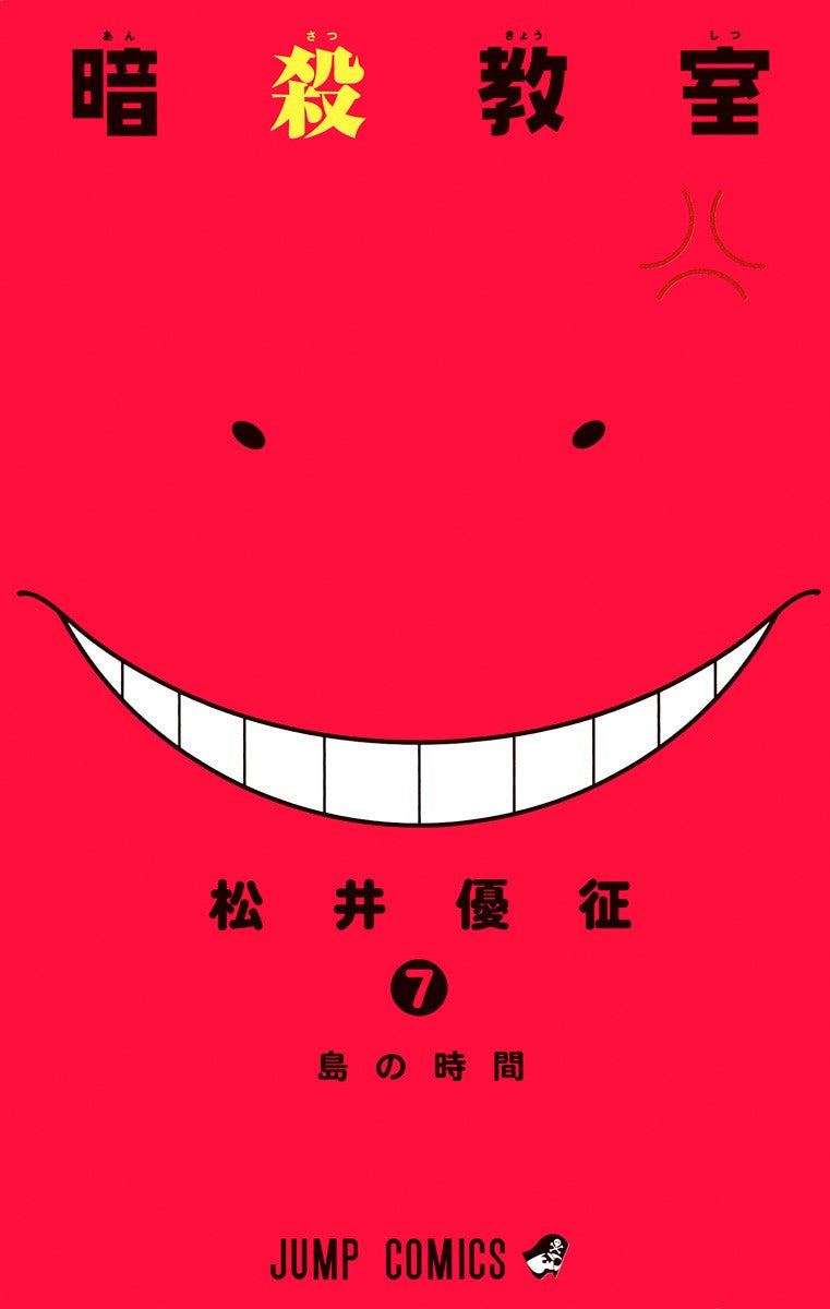 Assassination Classroom Vol. 7 cover