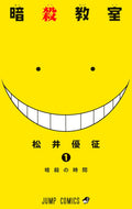 Assassination Classroom Vol. 1 cover