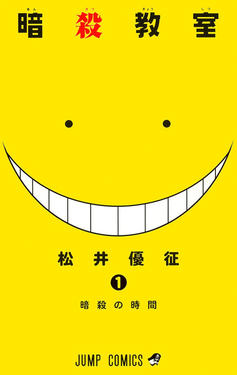 Assassination Classroom Vol. 1 cover