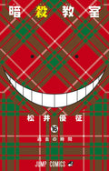 Assassination Classroom Vol. 16 cover