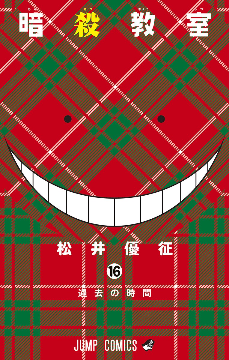 Assassination Classroom Vol. 16 cover