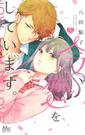 ImaKoi: Now I'm in Love Vol. 1 cover