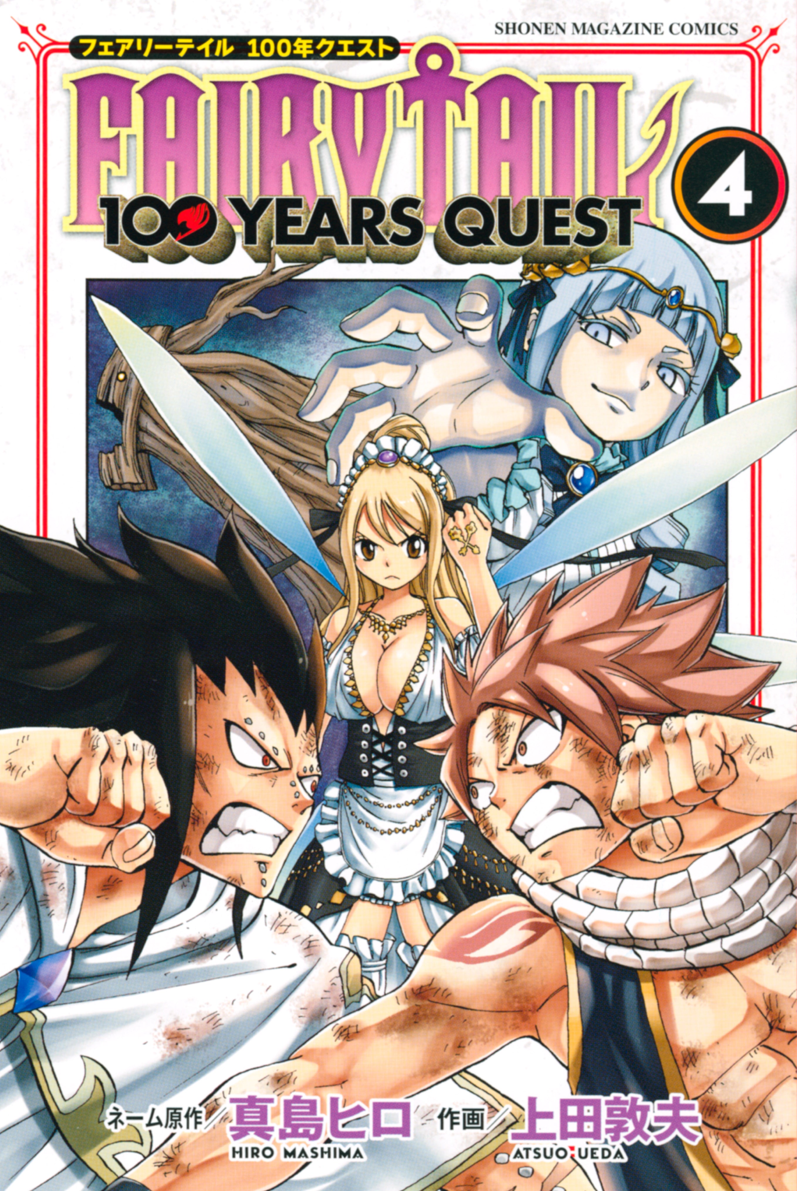 Fairy Tail: 100 Years Quest Vol. 4 cover