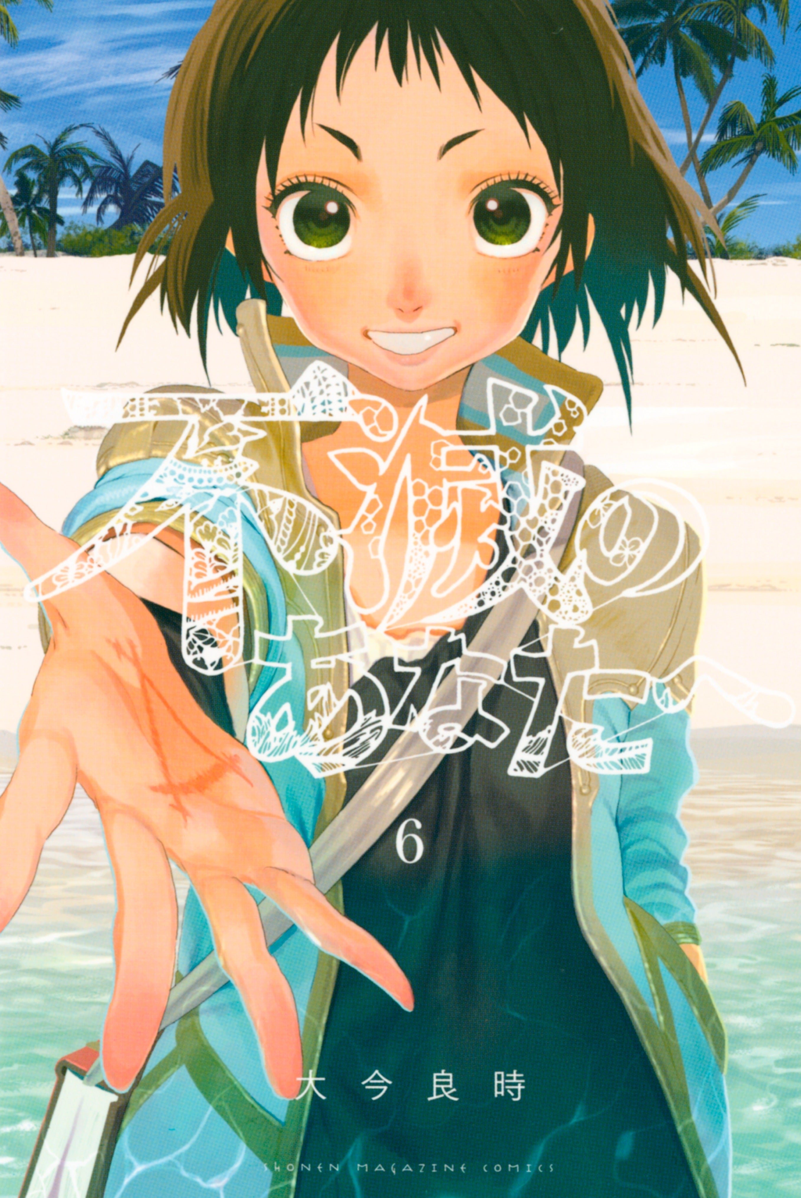 To Your Eternity Vol. 6 cover