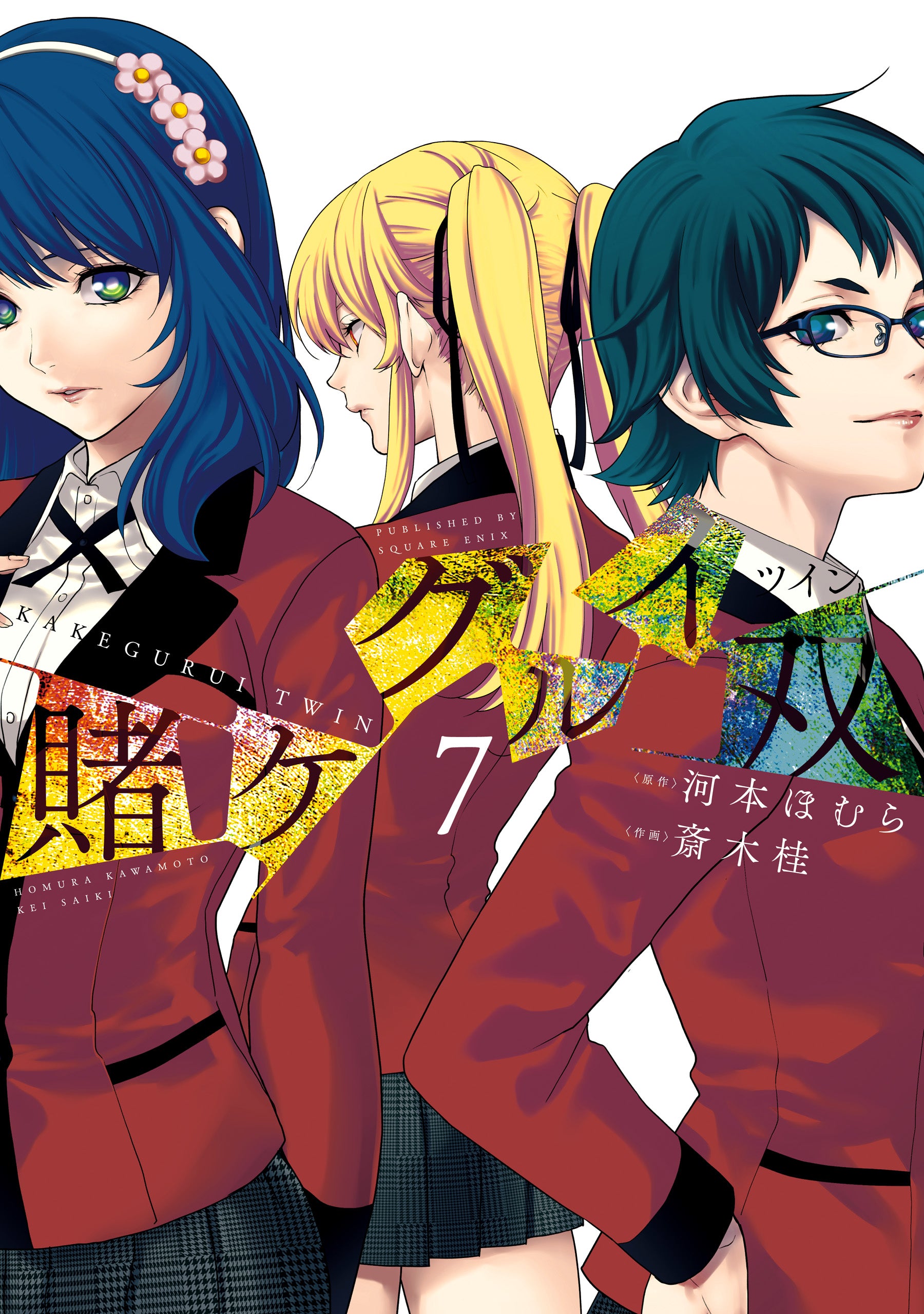 Kakegurui Twin Vol. 7 cover