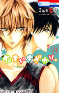 Cheeky Brat Vol. 11 cover