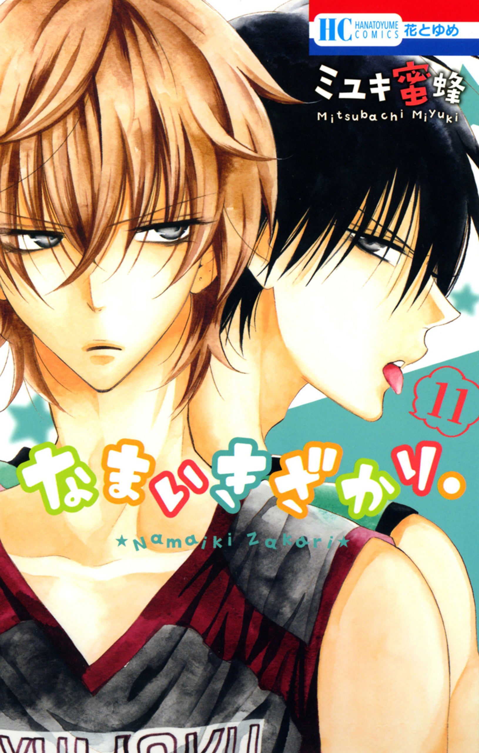 Cheeky Brat Vol. 11 cover
