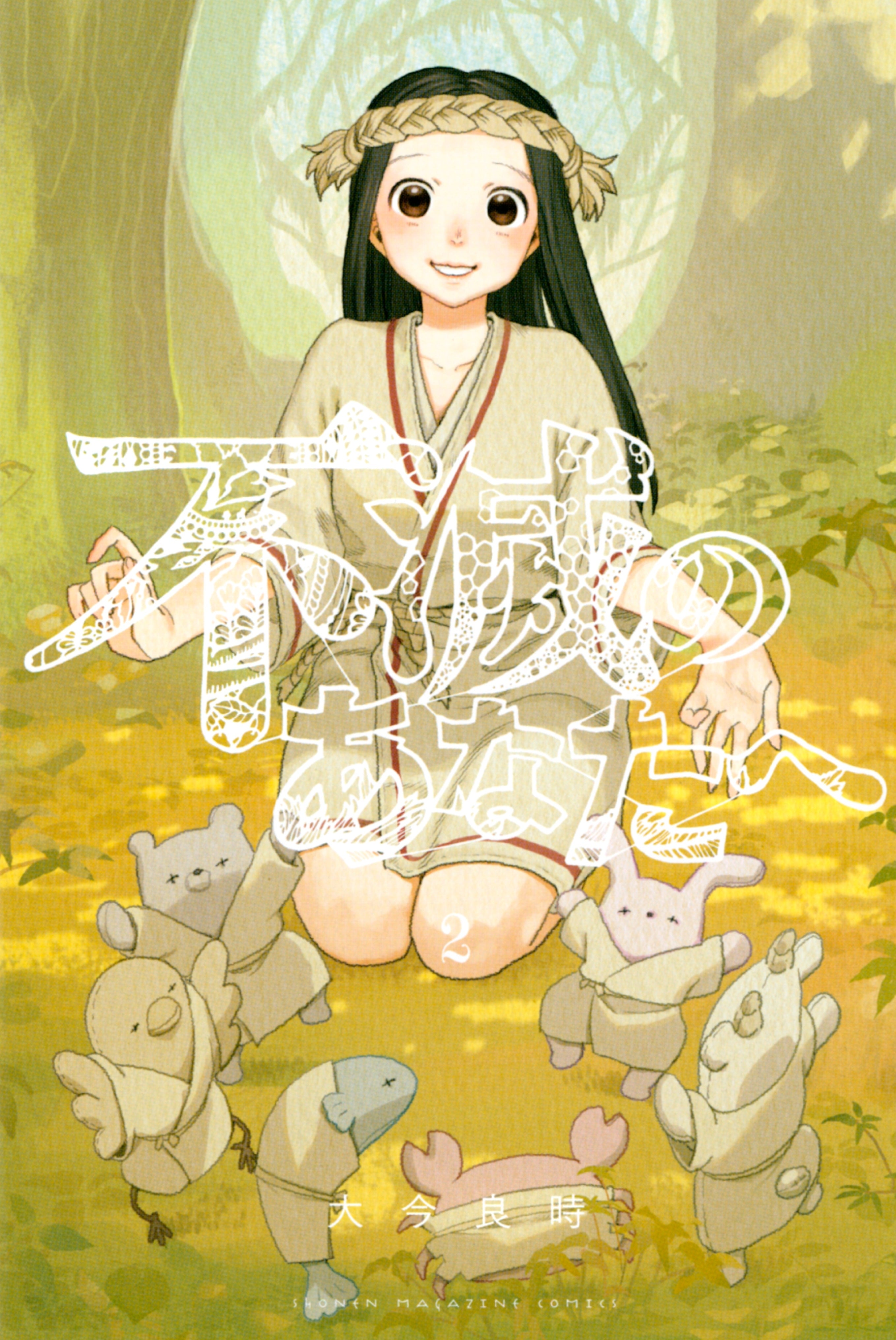 To Your Eternity Vol. 2 cover