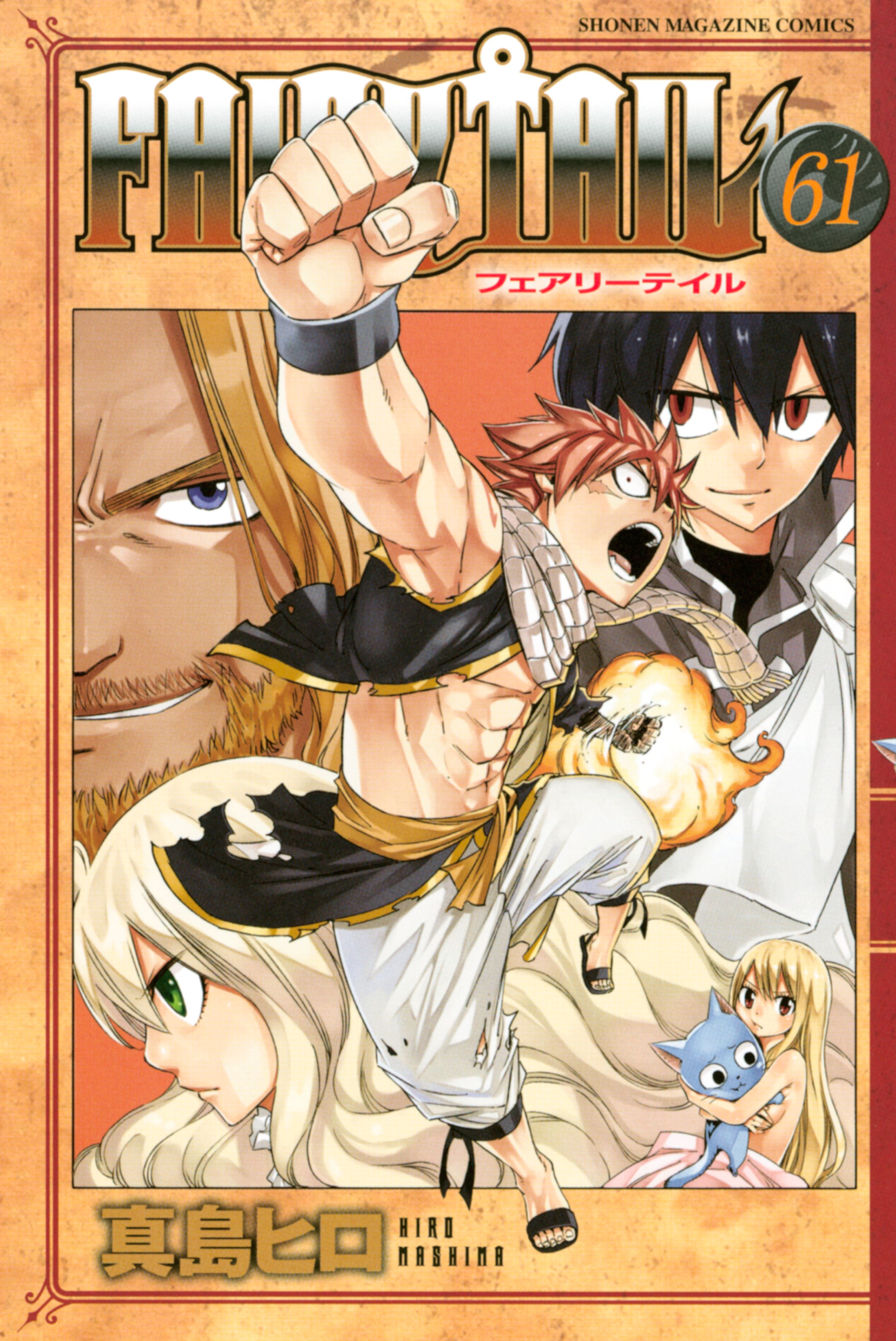 Fairy Tail Vol. 61 cover