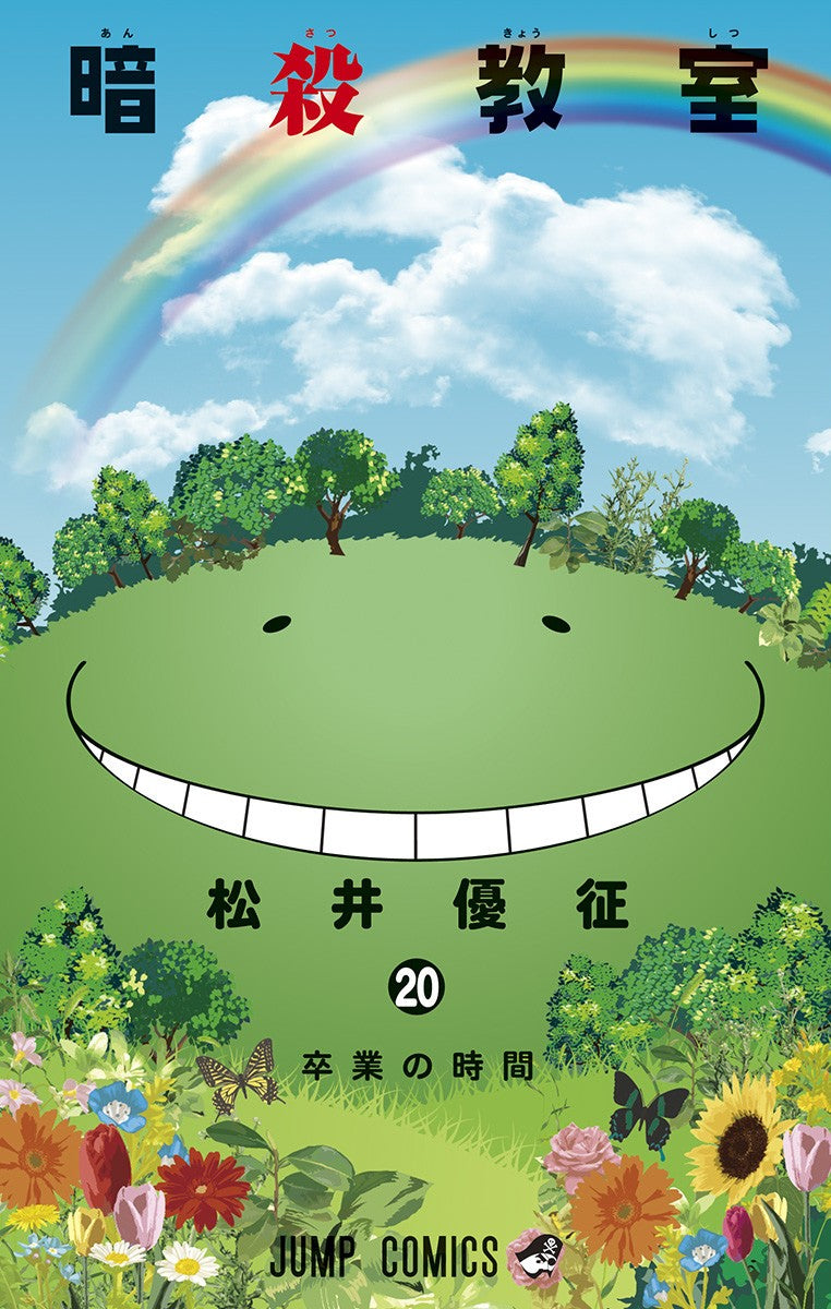 Assassination Classroom Vol. 20 cover
