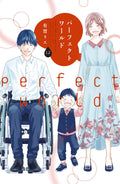 Perfect World Vol. 12 cover