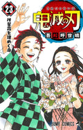 Demon Slayer: Kimetsu no Yaiba Vol. 23 cover