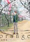 Orange Vol. 6 cover