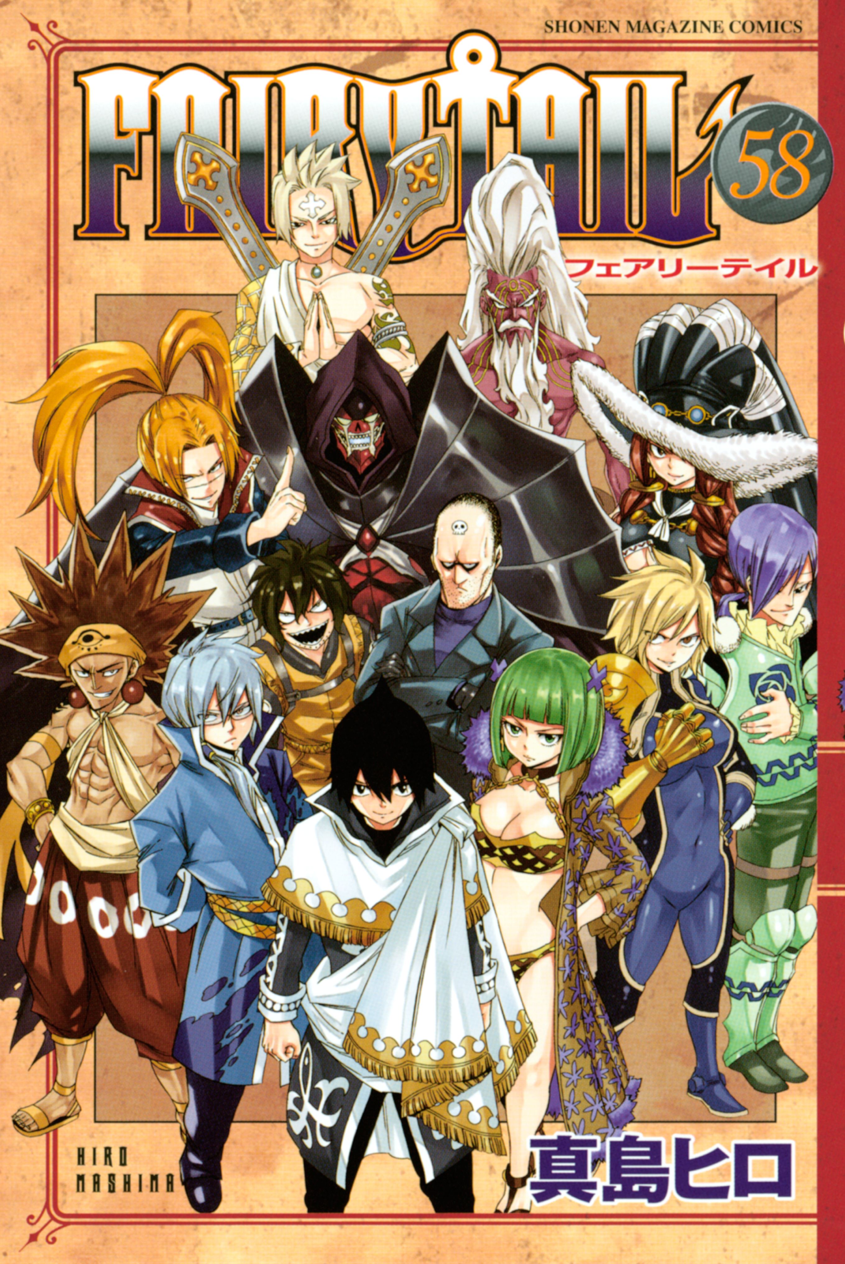 Fairy Tail Vol. 58 cover
