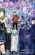 Frieren: Beyond Journey's End Vol. 14 cover