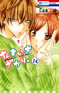 Cheeky Brat Vol. 14 cover
