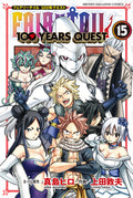 Fairy Tail: 100 Years Quest Vol. 15 cover