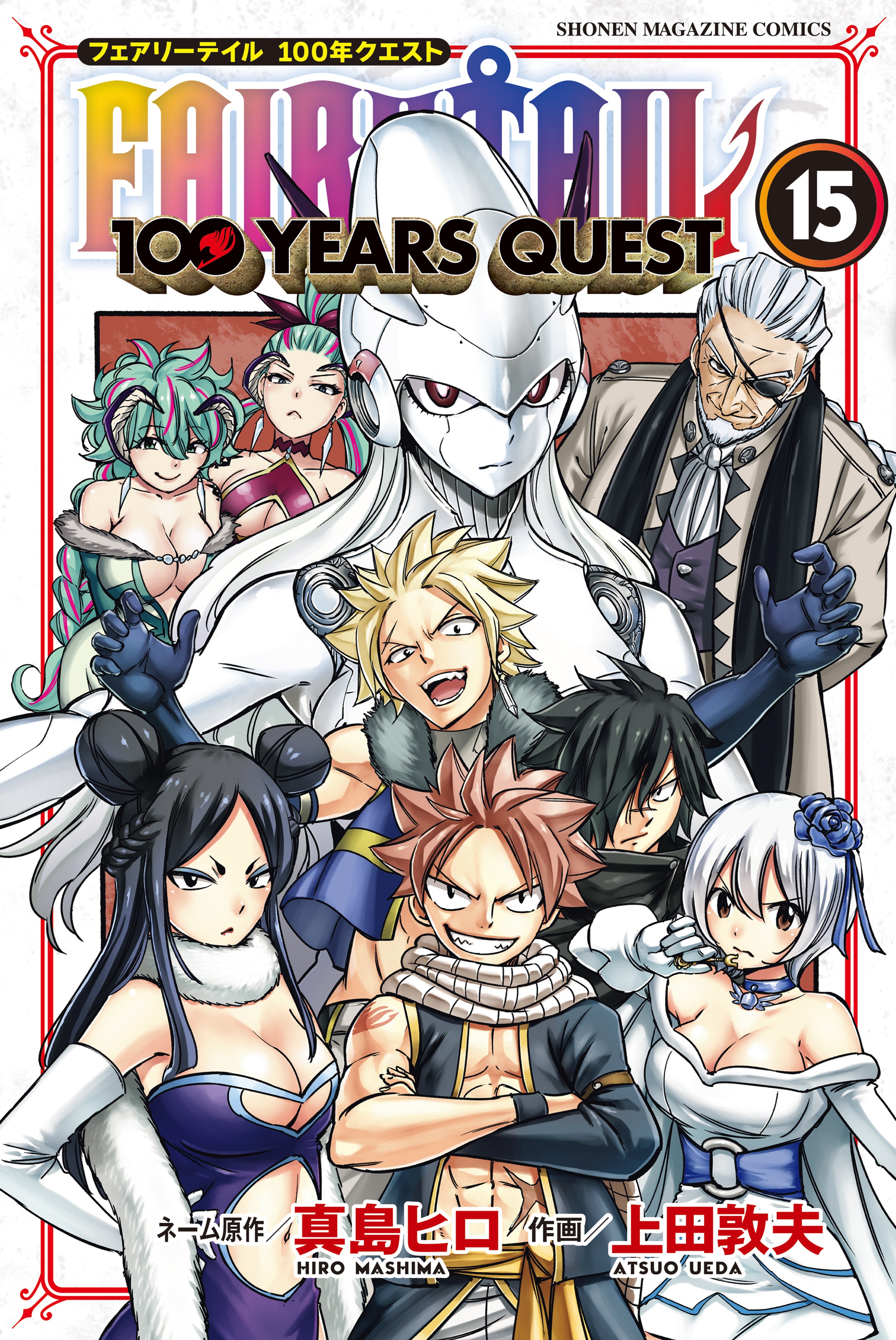 Fairy Tail: 100 Years Quest Vol. 15 cover