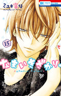 Cheeky Brat Vol. 15 cover