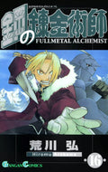 Fullmetal Alchemist Vol. 16 cover