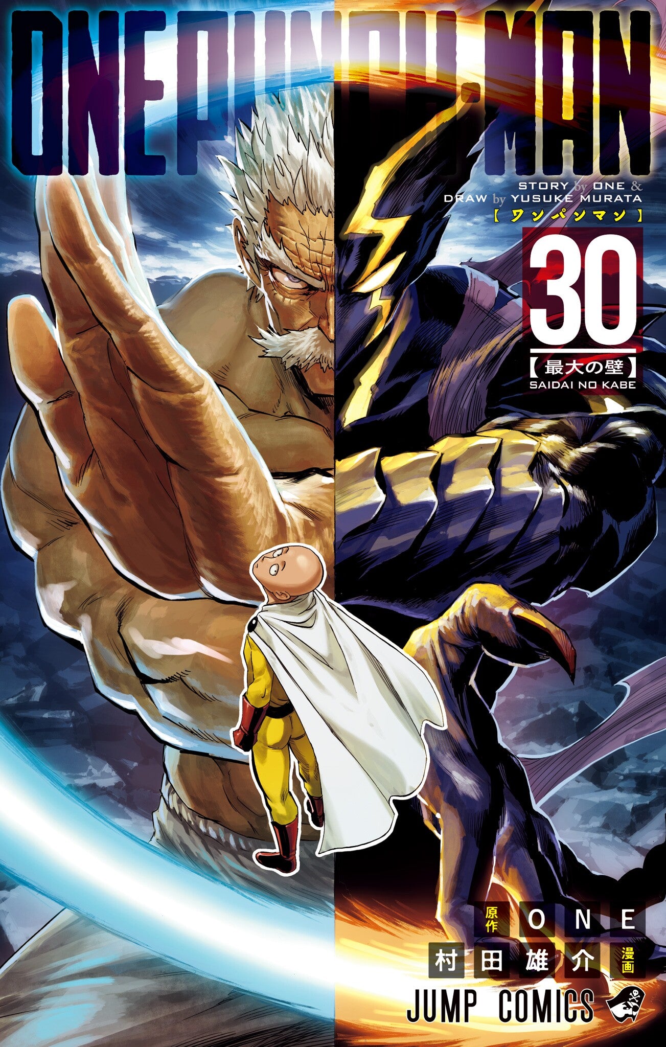One-Punch Man Vol. 30 cover