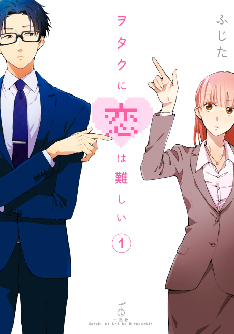 Wotakoi: Love Is Hard for Otaku Vol. 3 cover