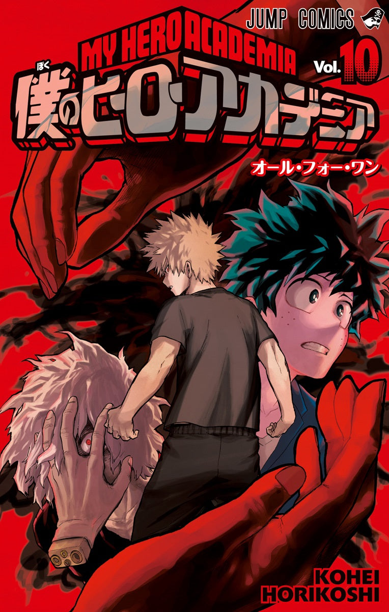 My Hero Academia Vol. 10 cover