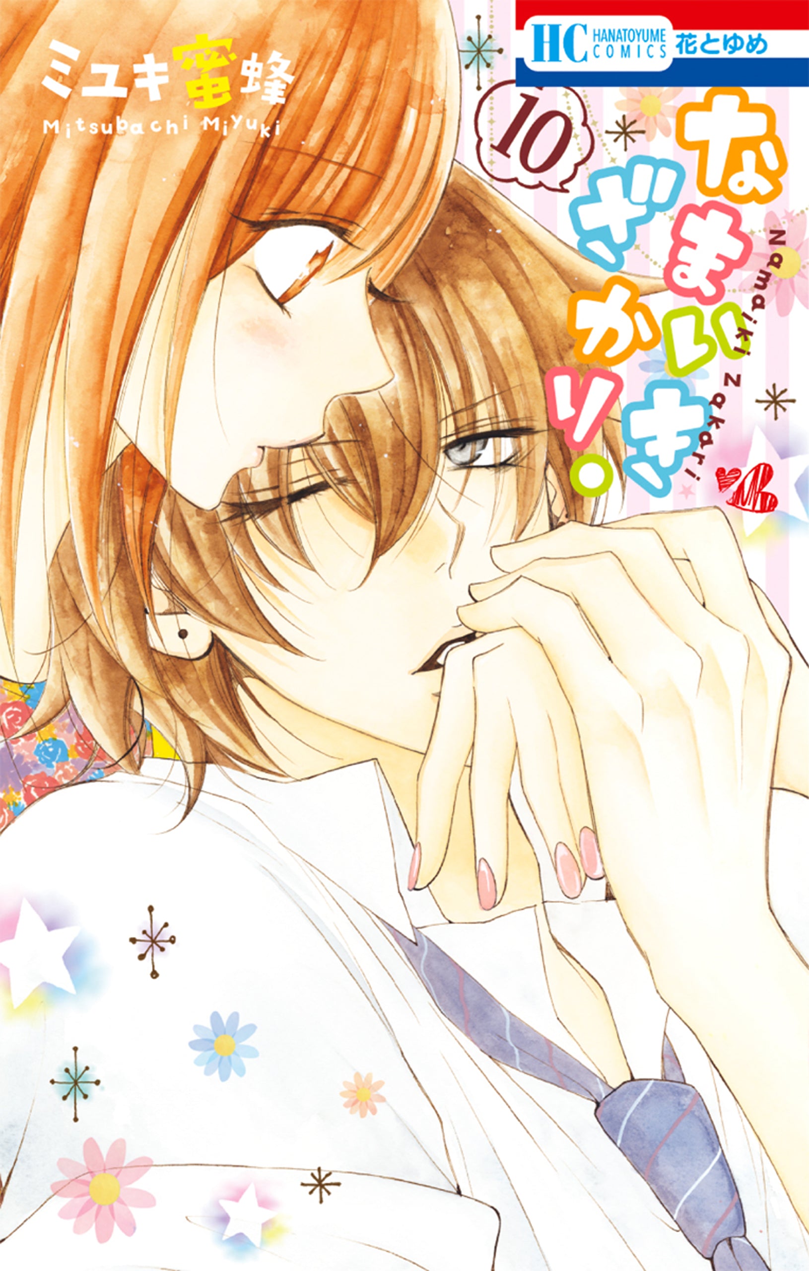 Cheeky Brat Vol. 10 cover