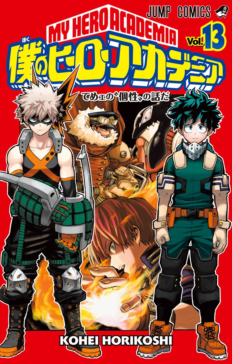 My Hero Academia Vol. 13 cover
