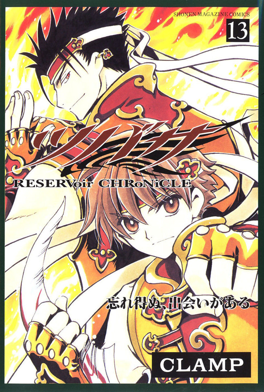 Tsubasa: Reservoir Chronicle Vol. 13 cover