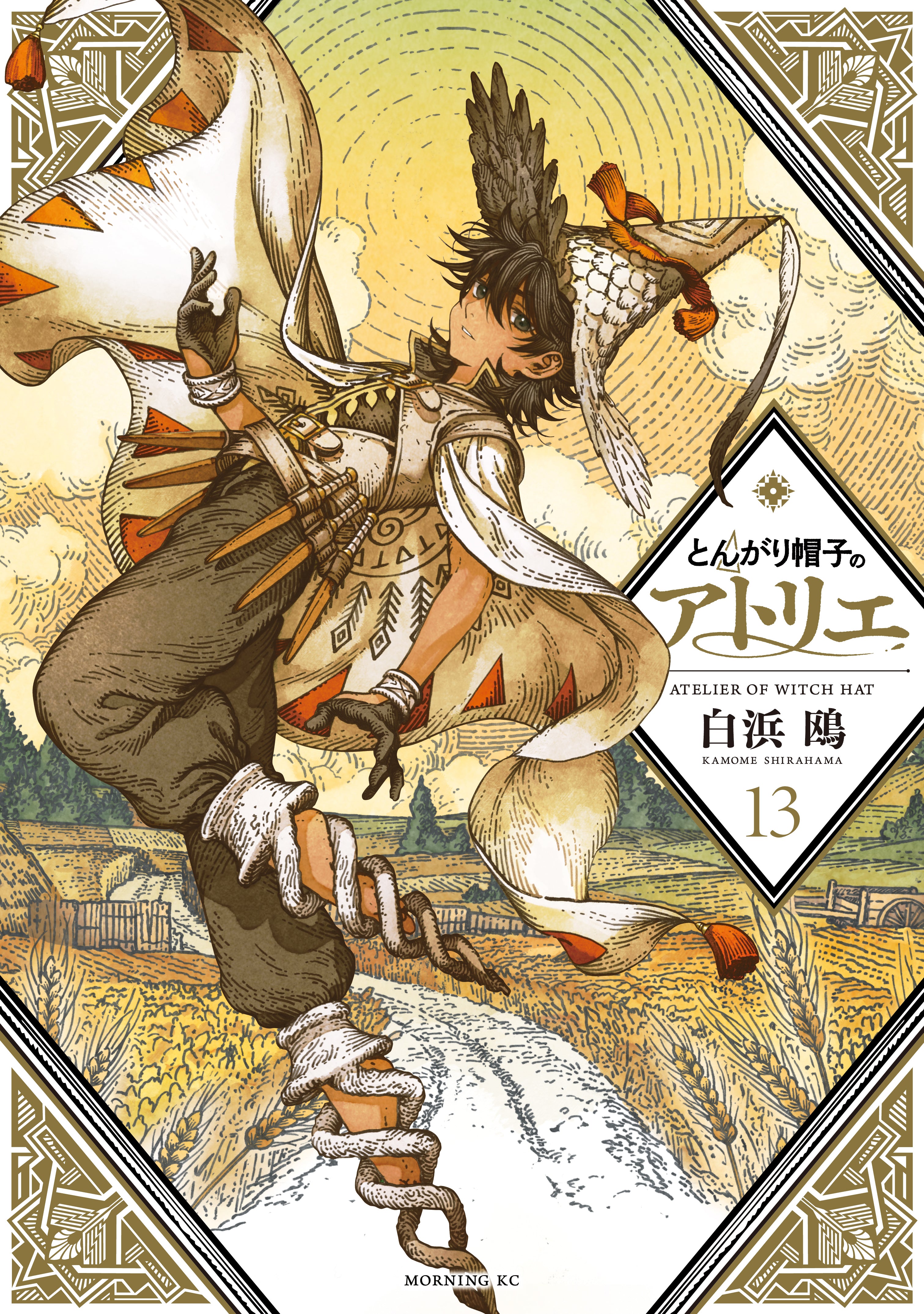 Witch Hat Atelier Vol. 13 cover