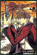 Tsubasa: Reservoir Chronicle Vol. 14 cover