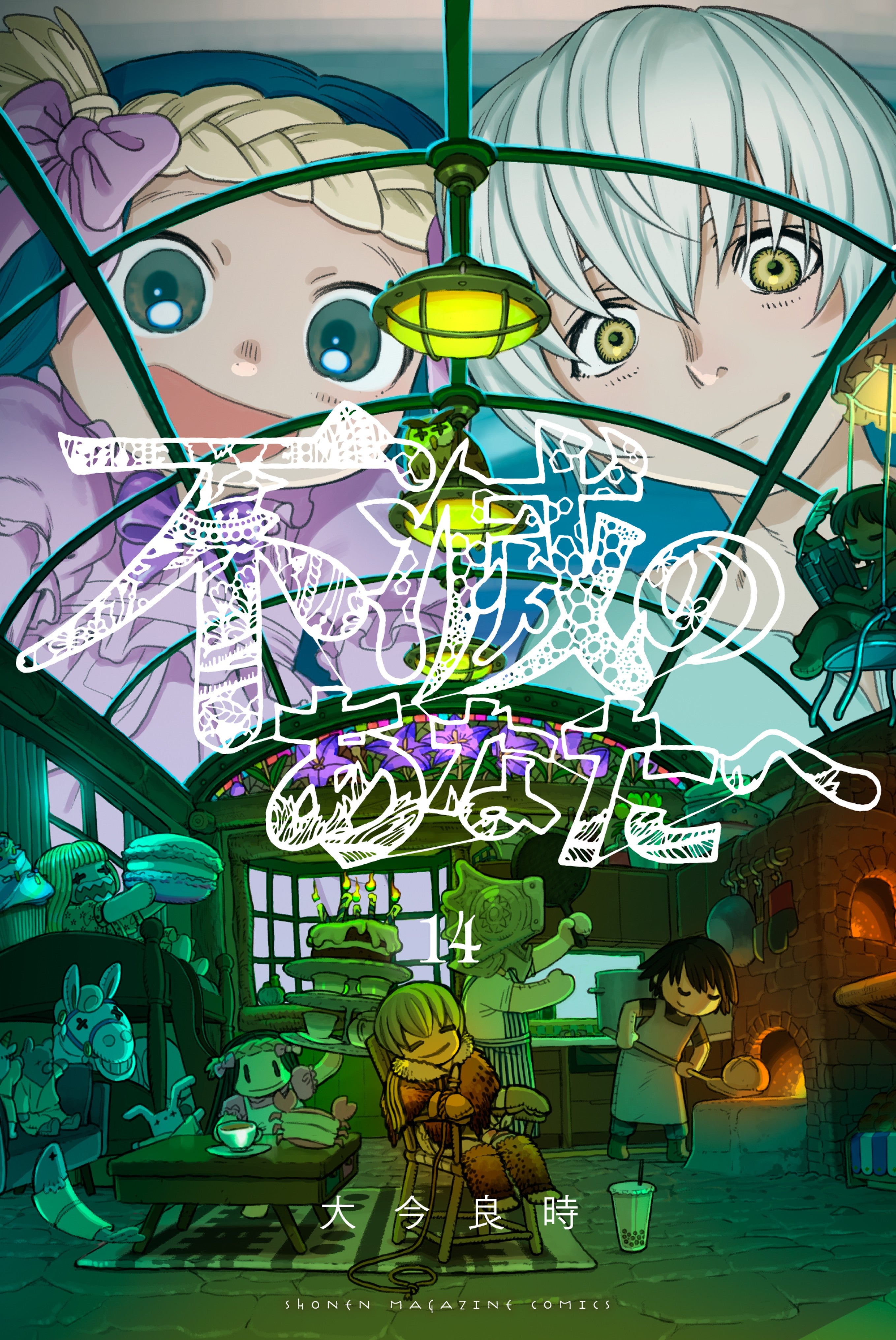 To Your Eternity Vol. 14 cover
