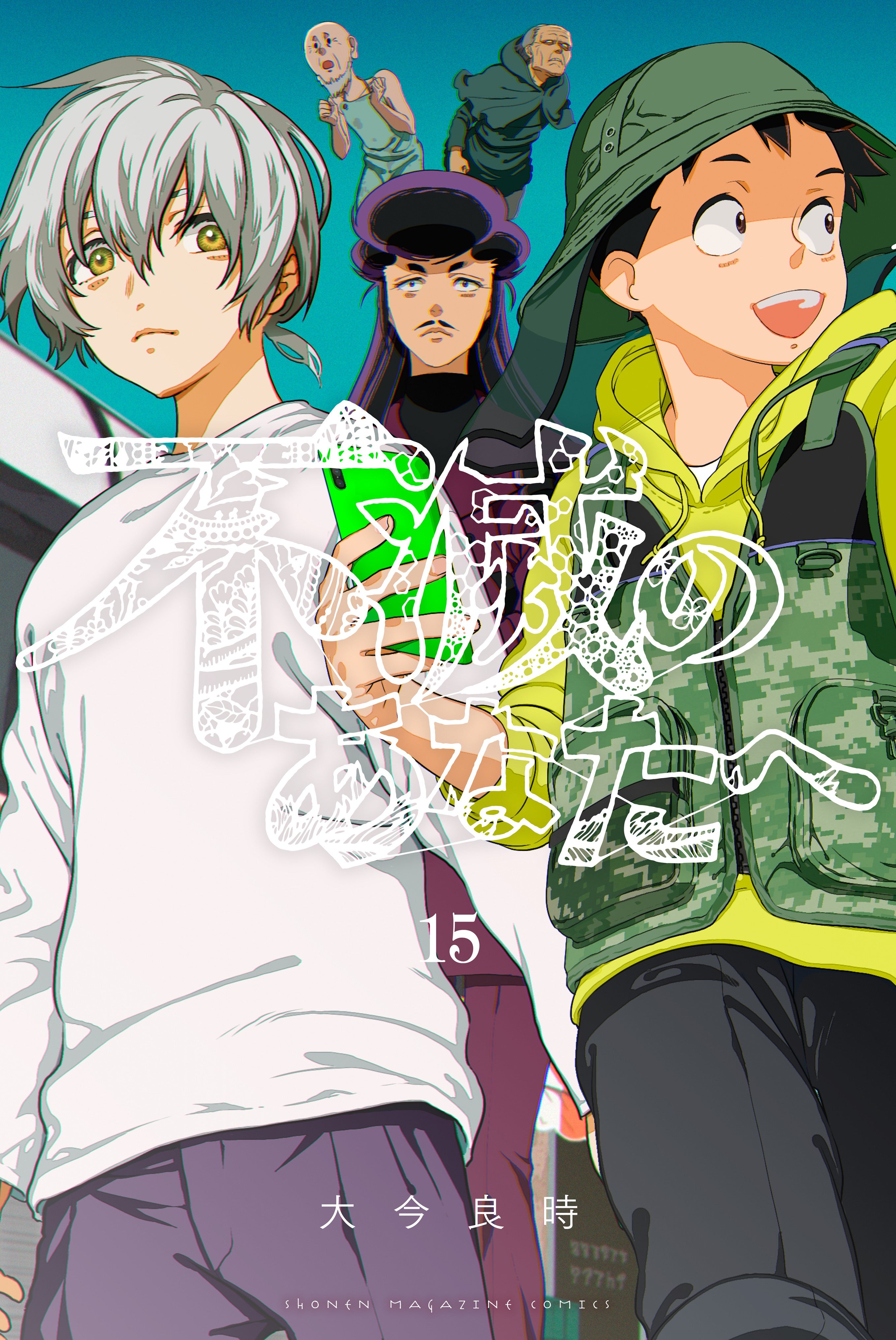 To Your Eternity Vol. 15 cover