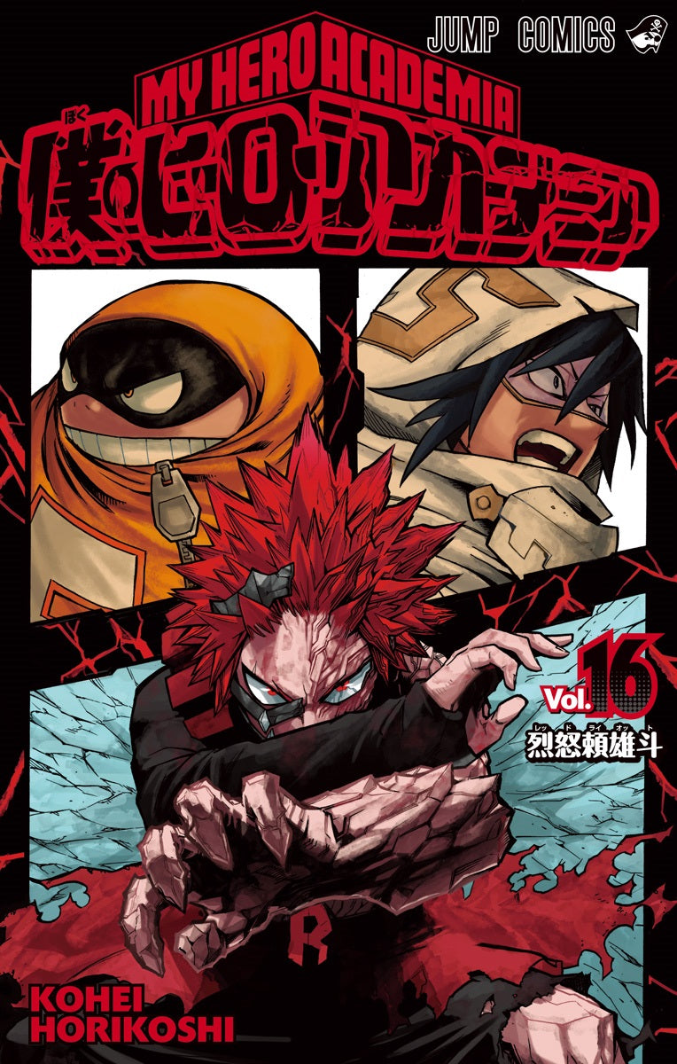 My Hero Academia Vol. 16 cover