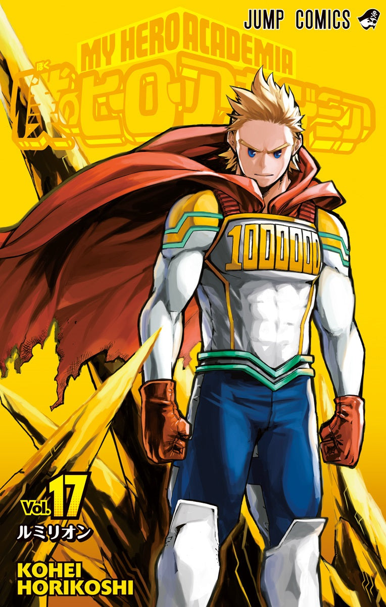 My Hero Academia Vol. 17 cover