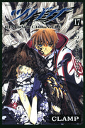 Tsubasa: Reservoir Chronicle Vol. 17 cover
