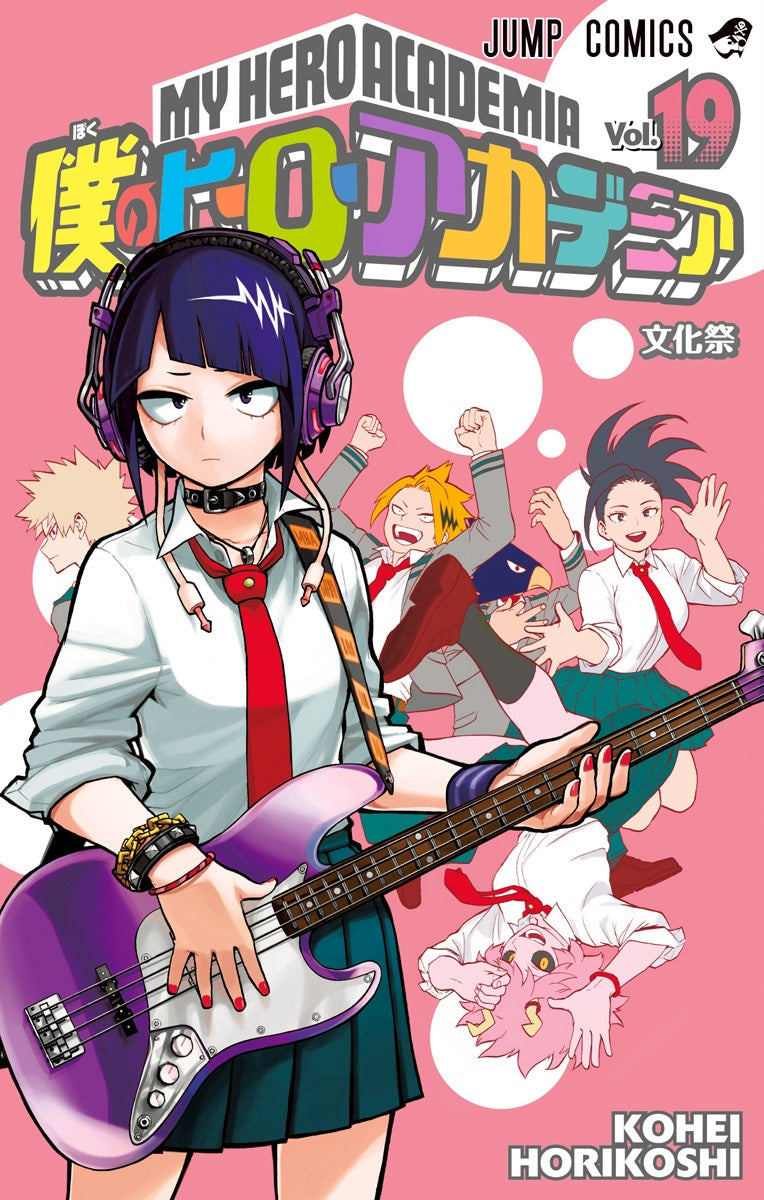 My Hero Academia Vol. 19 cover