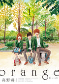 Orange Vol. 1 cover