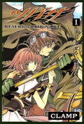 Tsubasa: Reservoir Chronicle Vol. 1 cover