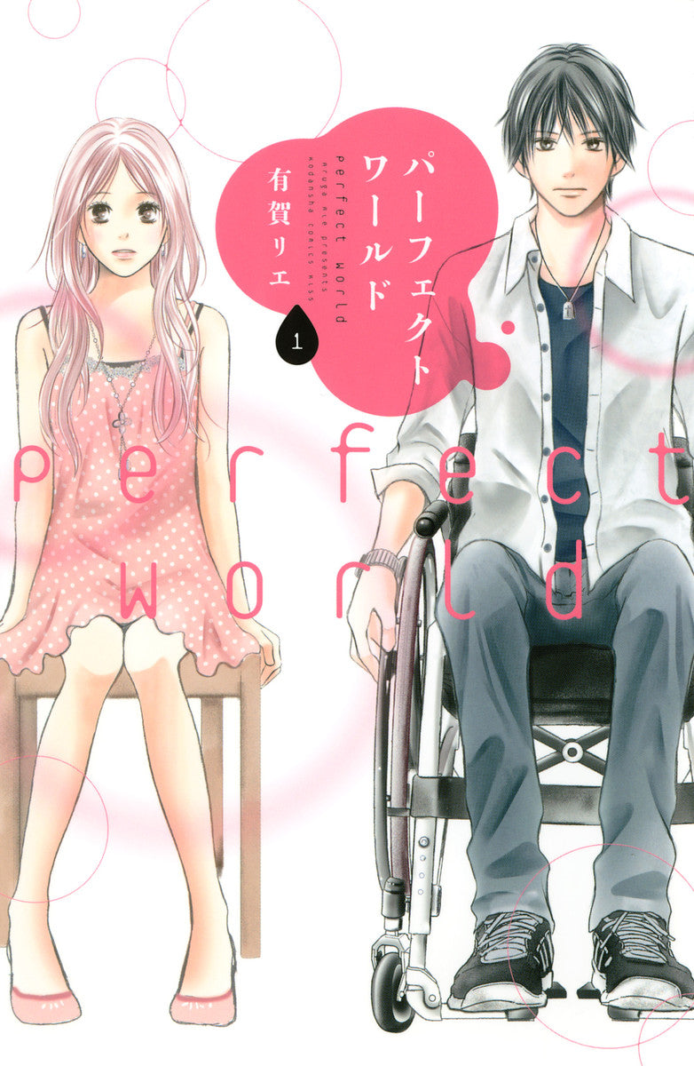 Perfect World Vol. 1 cover