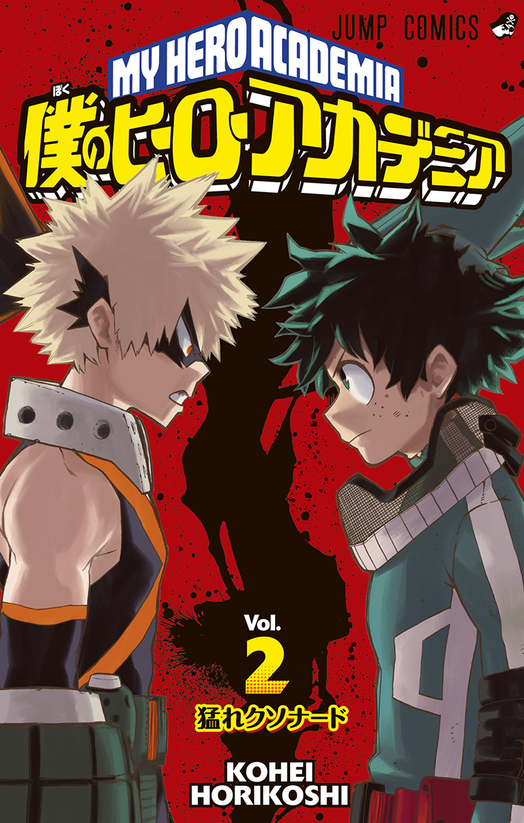 My Hero Academia Vol. 2 cover