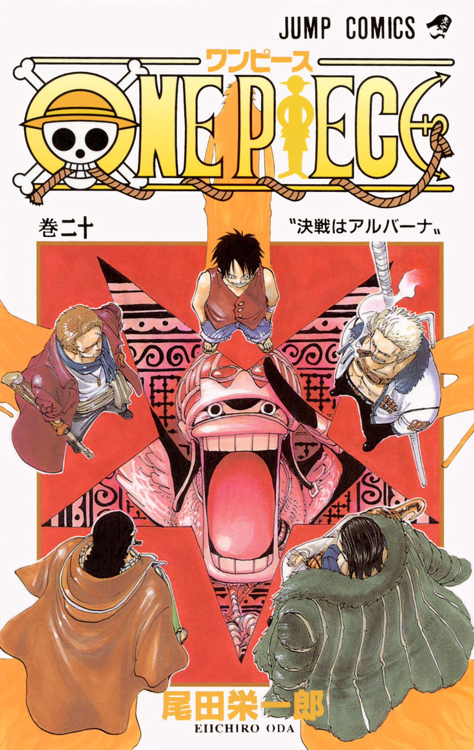 One Piece Vol. 20 cover